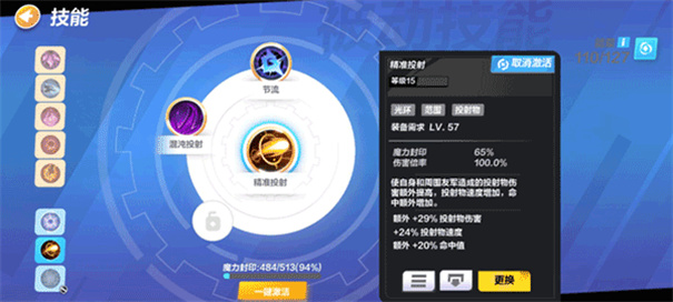 Torchlight：IDLE图1