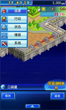 开罗之星物语中文版图2