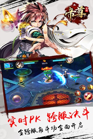 帝尊图2