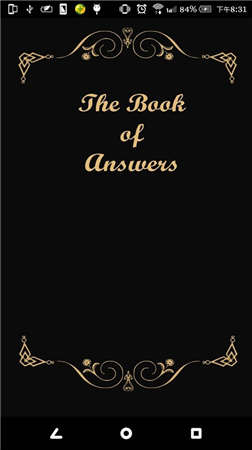 答案之书经典版图2