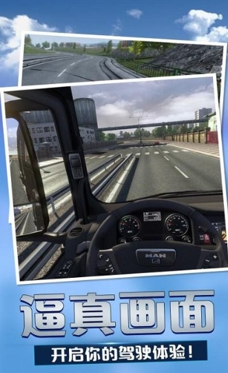 美国卡车模拟图1