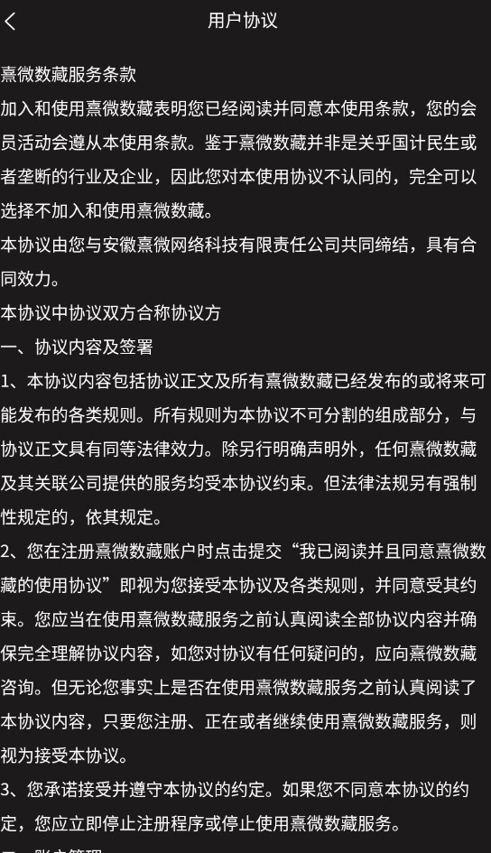 微链图1