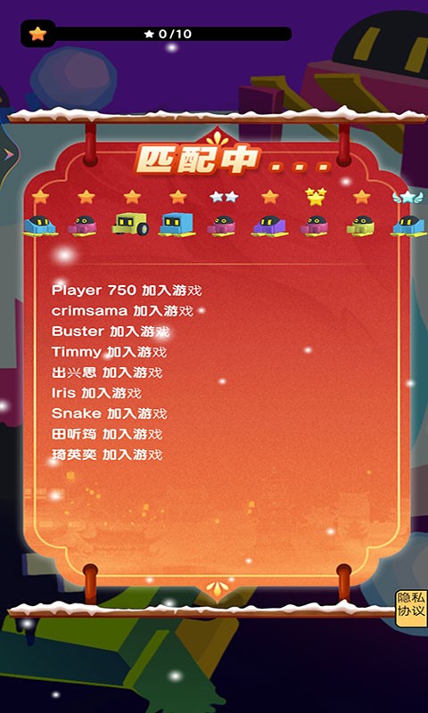 雪地作战大乱斗图6