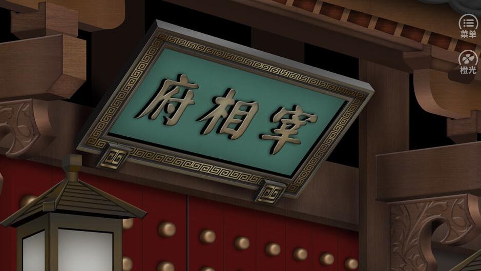 深宫策