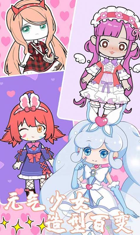 元气少女时尚换装图3