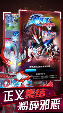 奥特曼英雄觉醒图3