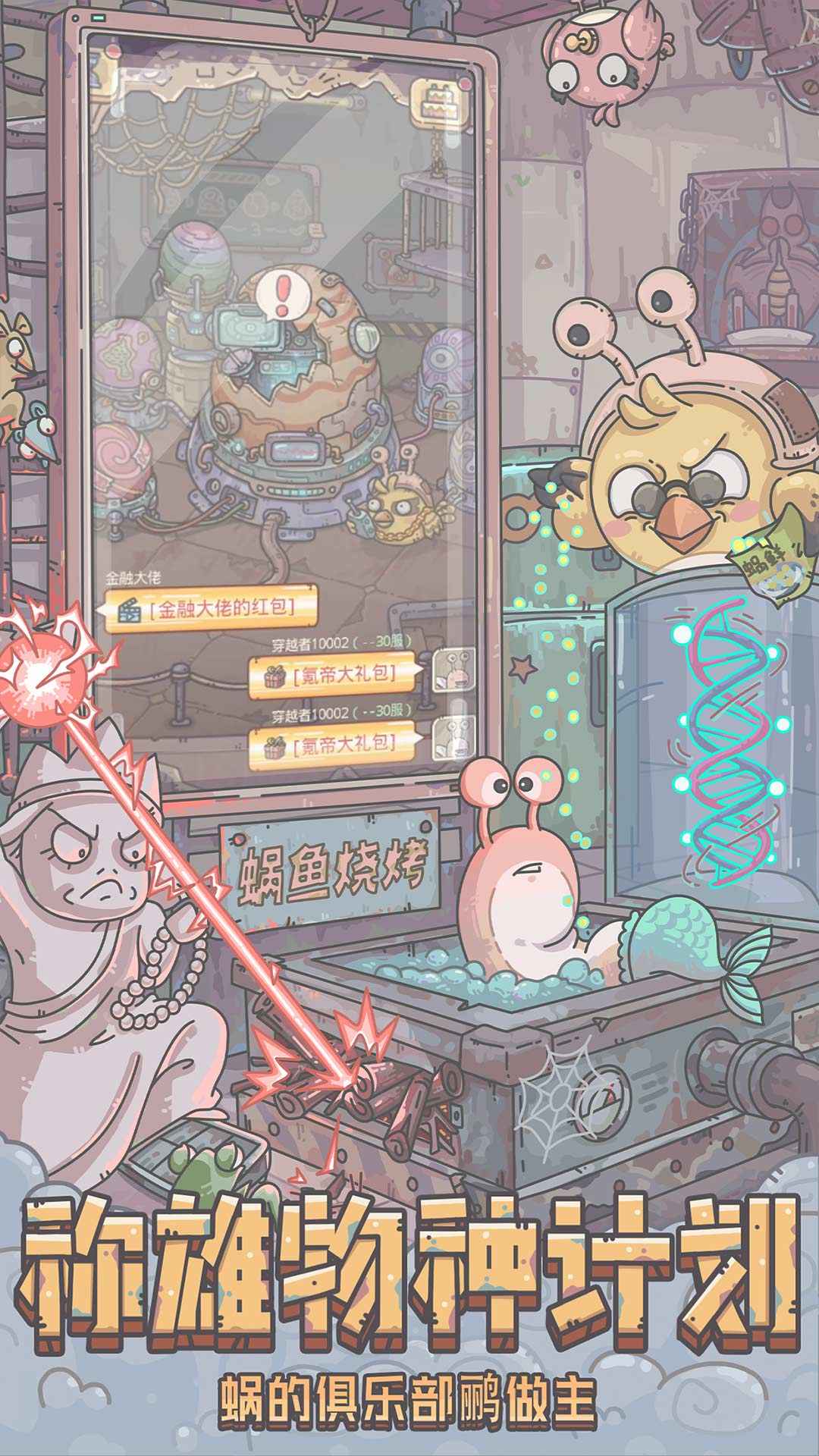 最强蜗牛破解版图4