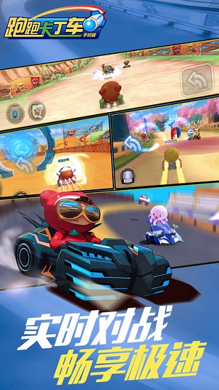 跑跑卡丁车单机版官方下载图4