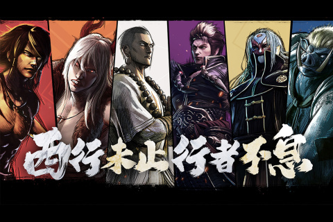 龙神八部之西行纪图3