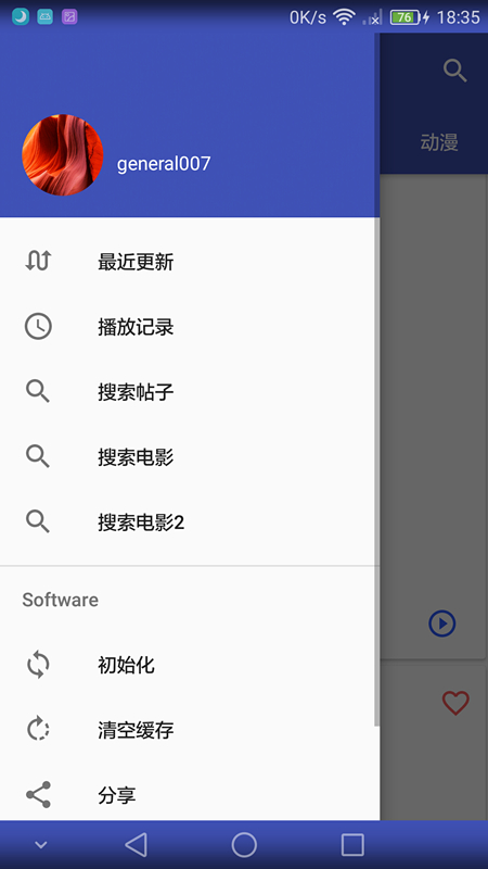 冬瓜影音图1