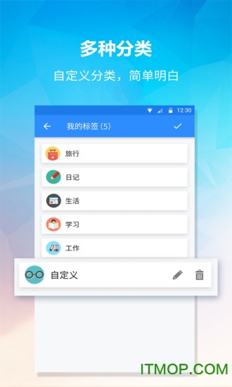 小鸟便签手机版图4
