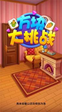 智慧方块大挑战