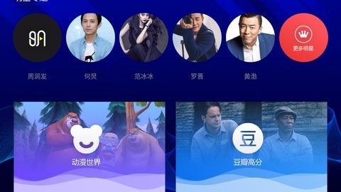 明日影视官网版图1