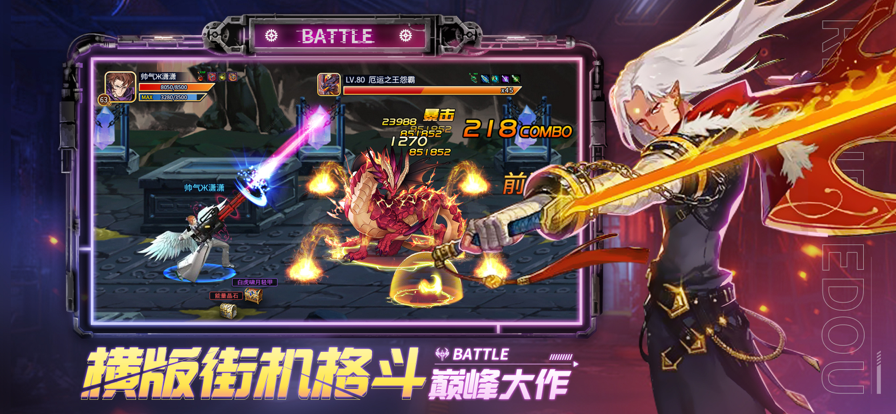 地下城超爆版图3