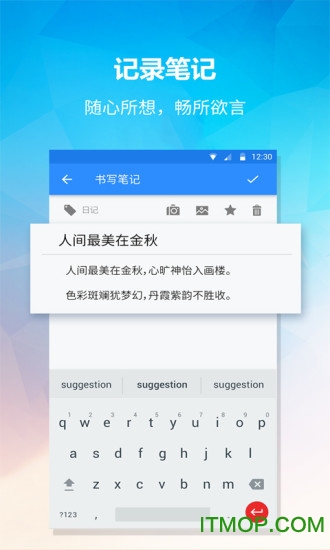 小鸟便签手机版图3