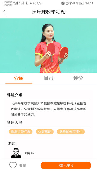 考体通图3