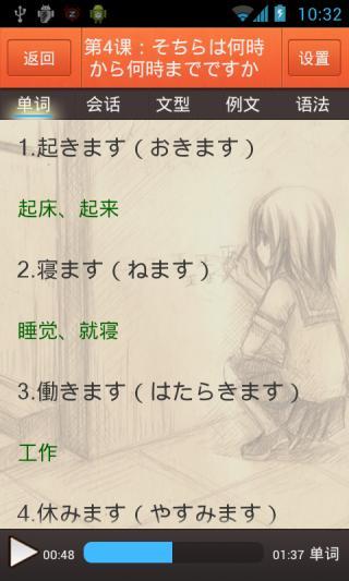 日语初学者图4