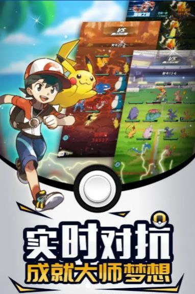 口袋精灵图5