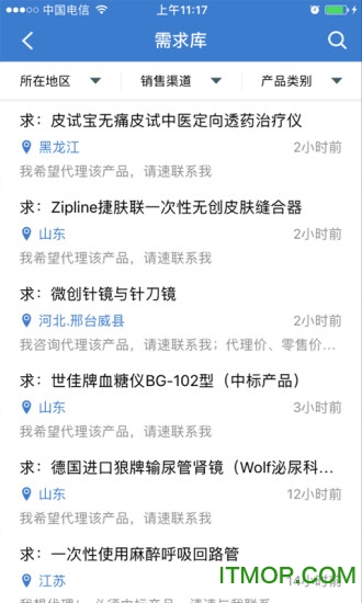 环球医疗器械网图2