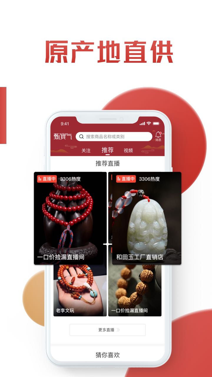 甄宝气图4