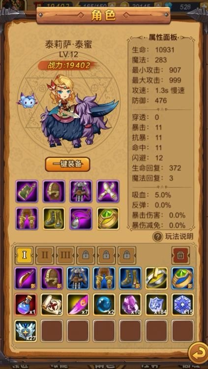奇幻秘境图4