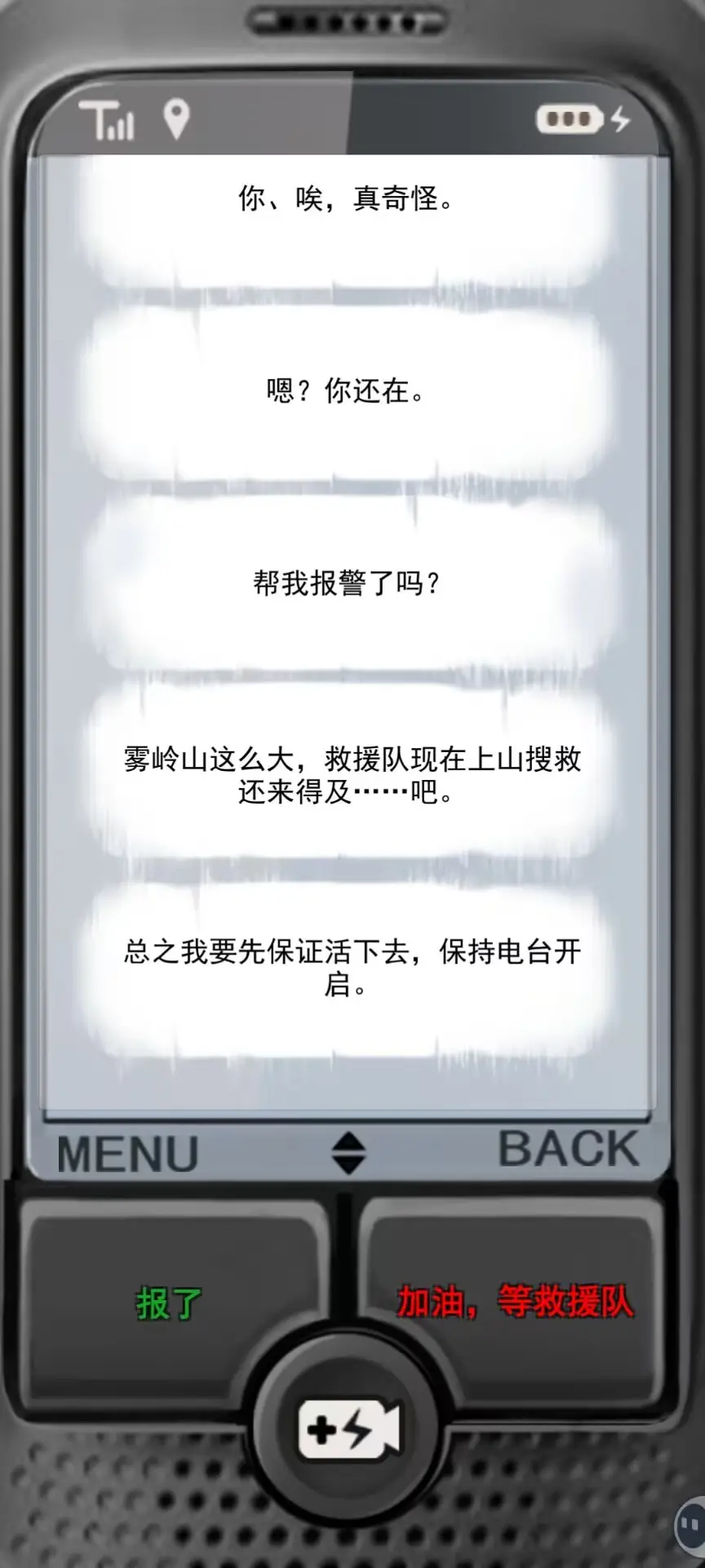 求生信号图2