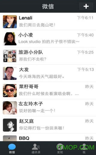 微信分身版ios免费版最新版图2