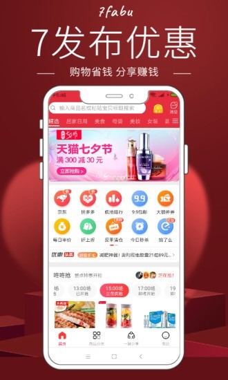 7发布优惠