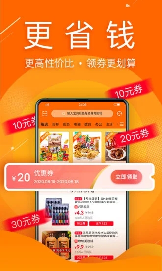 拼好店图3
