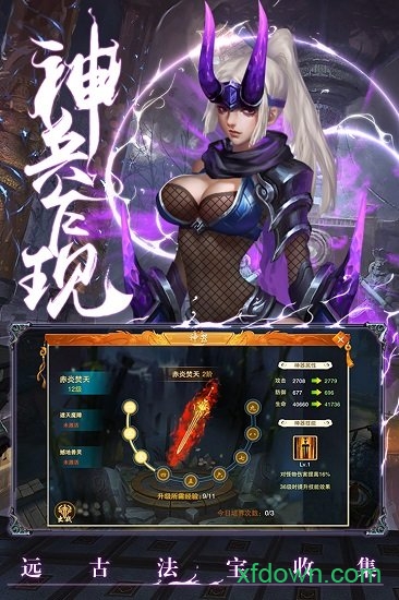 情剑奇缘图4