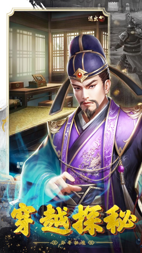 大清官途手游图5