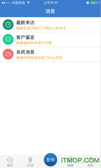 环球医疗器械网图3