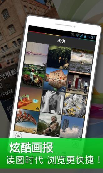 Mooker新闻画报图2