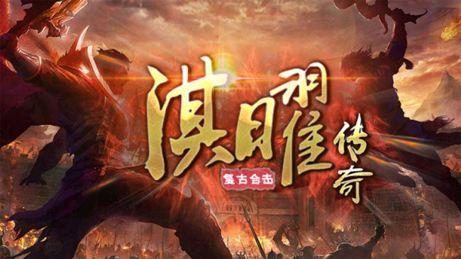 淇曜传奇 淇曜传奇