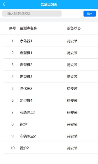 开元工程助理图2