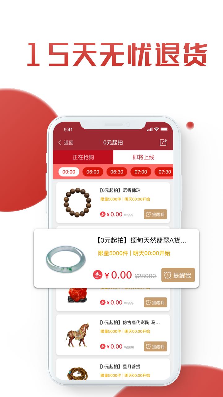 甄宝气图3