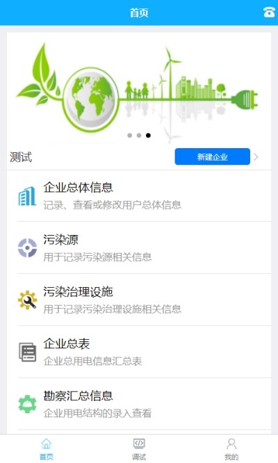 开元工程助理图3