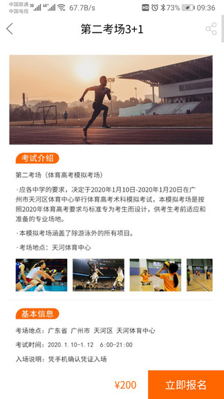 考体通图4
