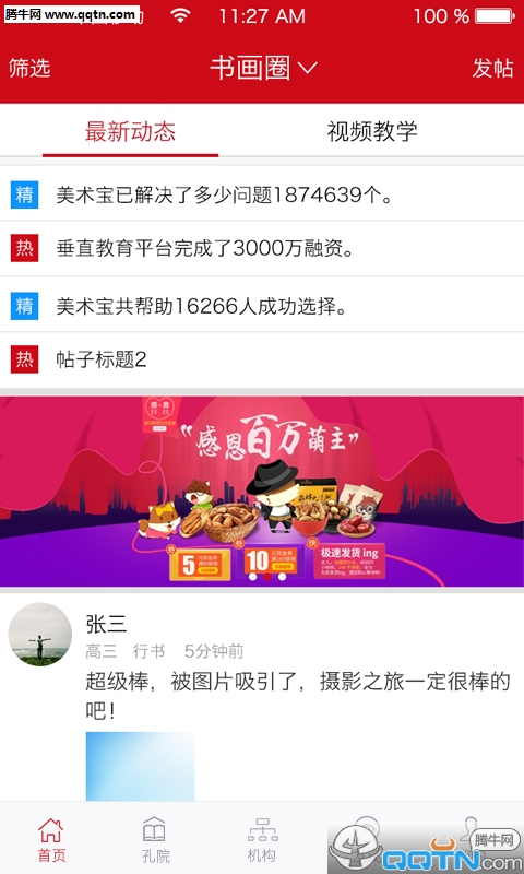 汉语桥图4