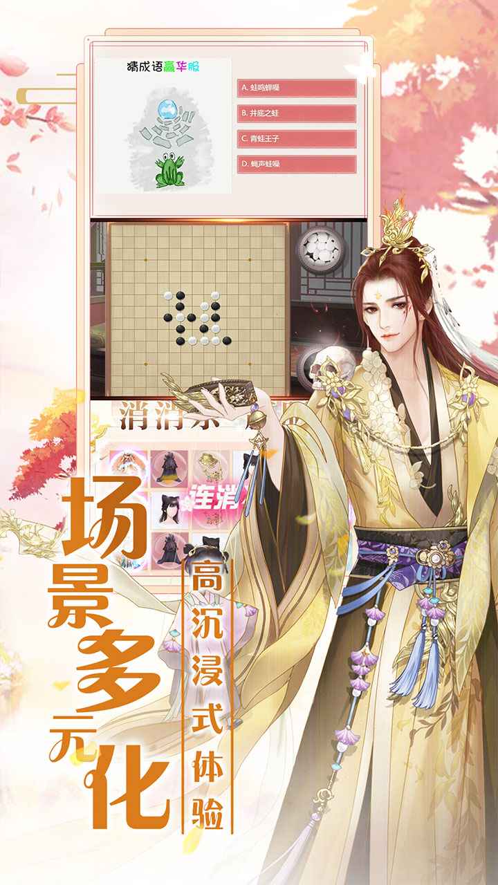 遇见尊上无限灵玉图2