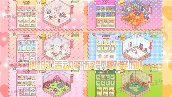 萌宅小屋女朋友图3