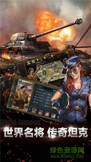坦克纪元(Tank Conqueror)图4
