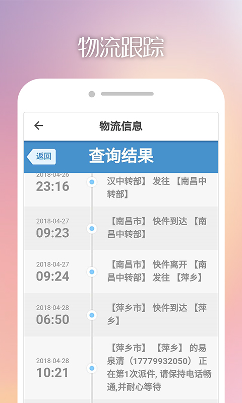 八点发