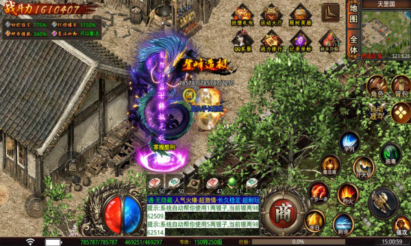 武一烈焰大陆图3