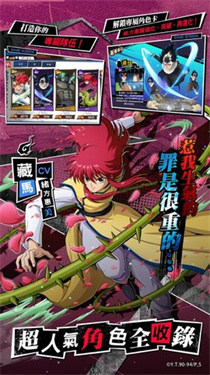 幽游白书:宿命觉醒