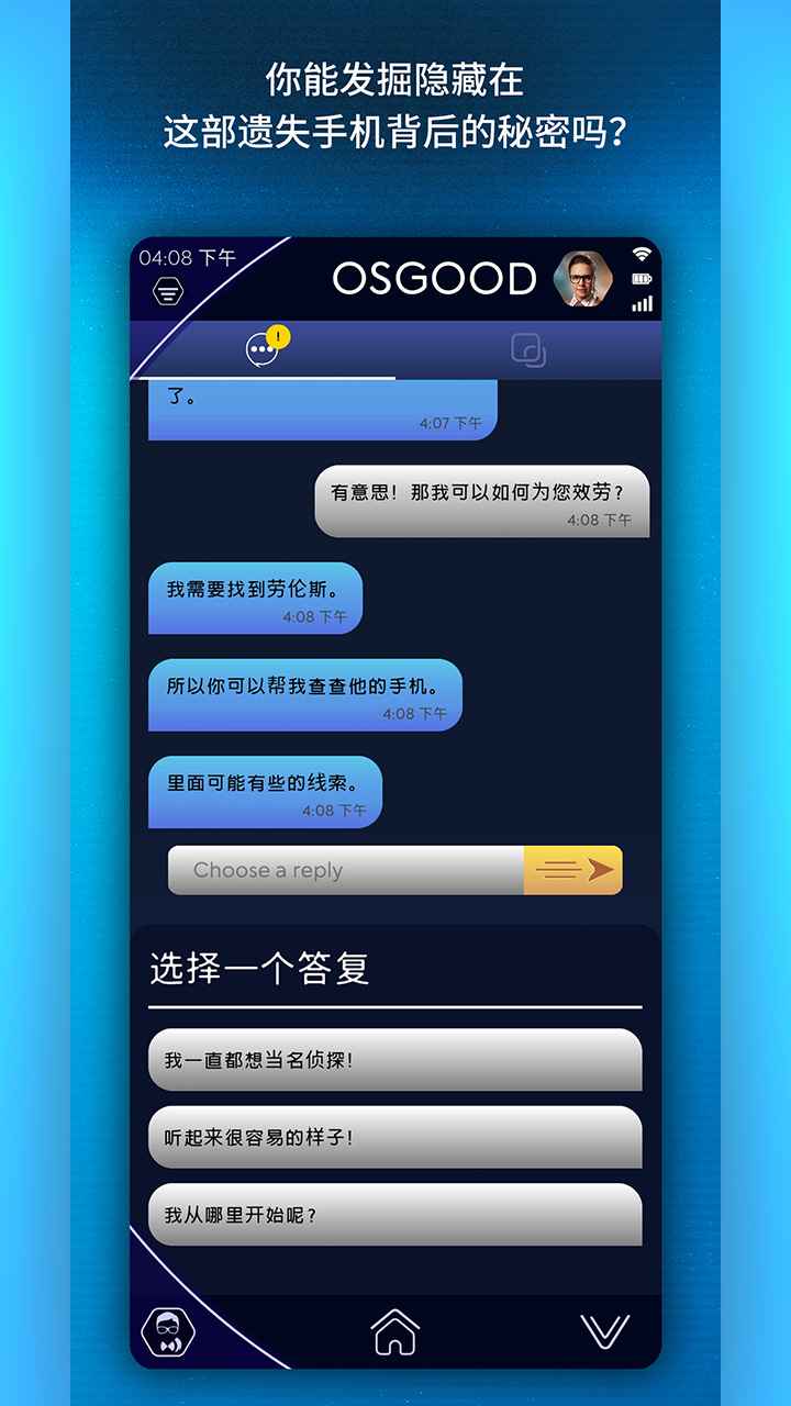 神秘博士：孤独的暗杀者图2