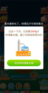 果果农场图3