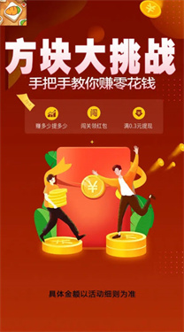 智慧方块大挑战图1