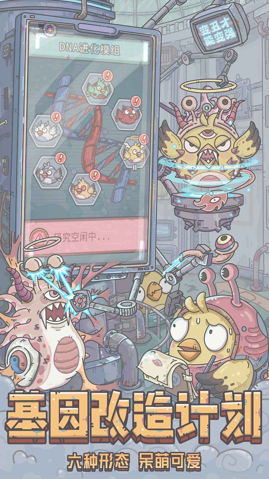 最强蜗牛破解版图6