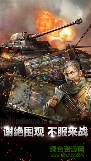 坦克纪元(Tank Conqueror)图2